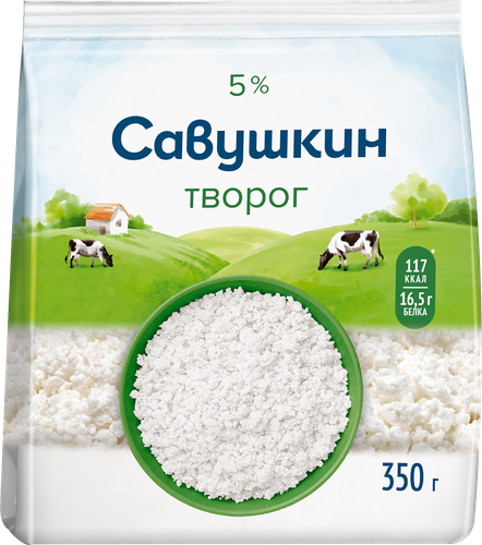 Творог рассыпчатый САВУШКИН ПРОДУКТ 5%, без змж, 350г, фотография