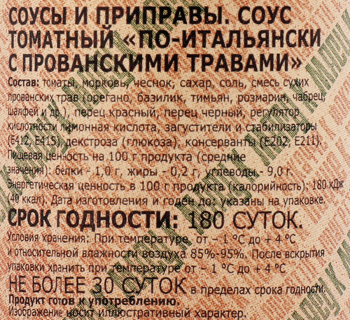 Соус ФЭГ По-итальянски с прованскими травами, 240г, картинка