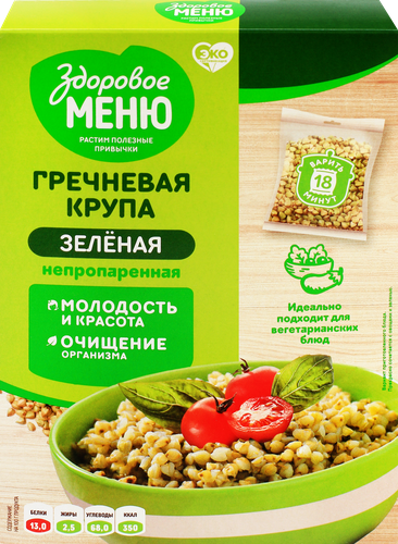Крупа гречневая ЗДОРОВОЕ МЕНЮ зеленая в пакетиках, 5х80г, фото
