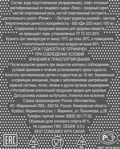 Водка BELUGA Gold Line 40%, 0.5л, фотография