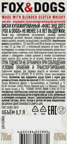 Виски FOX & DOGS купажированный 40%, 0.7л, крупный план
