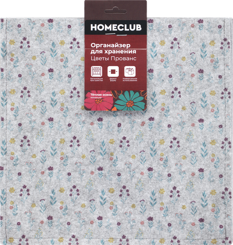 Органайзер HOMECLUB Цветы Прованс, светло-серый, 30х30х30см, 24л, Арт. Я4709338Л, фото