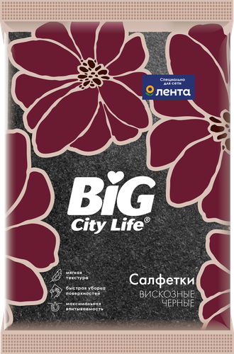 Салфетки вискозные BIG CITY LIFE черные, Арт. 14410700, 3шт, фотография