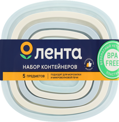 Набор контейнеров ЛЕНТА 0.23л/0.5л/0.9л/1.55л/2.65л, 5шт, вид