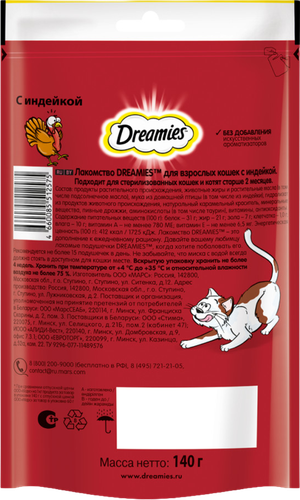 Лакомство для кошек DREAMIES с индейкой, 140г, изображение