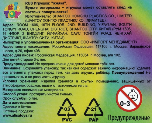Игрушка 1TOY Крутой замес, 7x5см, в ассортименте, крупный план