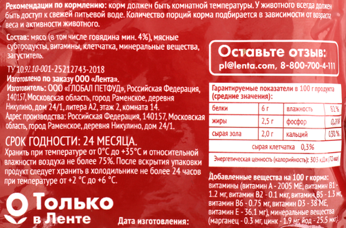 Корм консервированный для взрослых собак 365 ДНЕЙ с говядиной в соусе, 100г, изображение