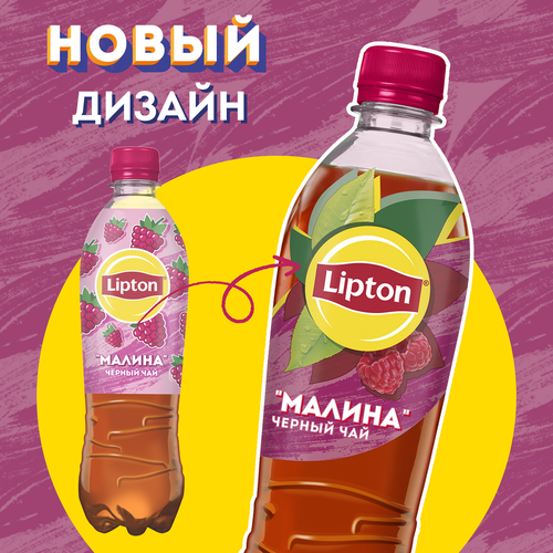Напиток LIPTON Холодный чай Малиновое чаепитие на растительном сырье, 0.5л, крупный план