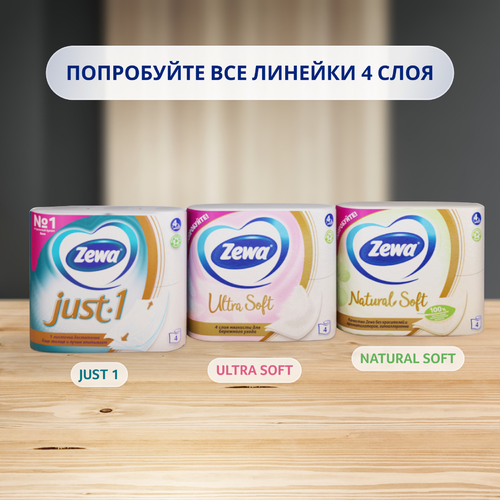 Бумага туалетная ZEWA Ultra Soft 4-слоя, 4шт, вид