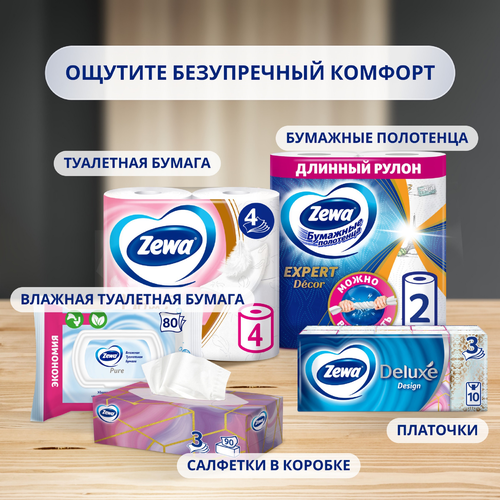 Бумага туалетная ZEWA Ultra Soft 4-слоя, 4шт, фотография