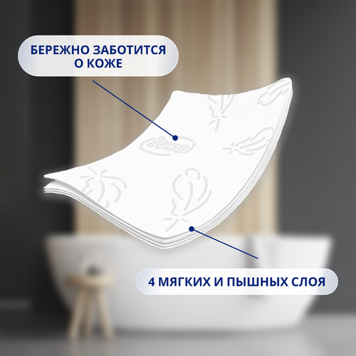 Бумага туалетная ZEWA Ultra Soft 4-слоя, 4шт, фотография