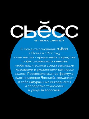 Шампунь для тонких и лишенных объема волос СЬĔСС Volume, 450мл, изображение