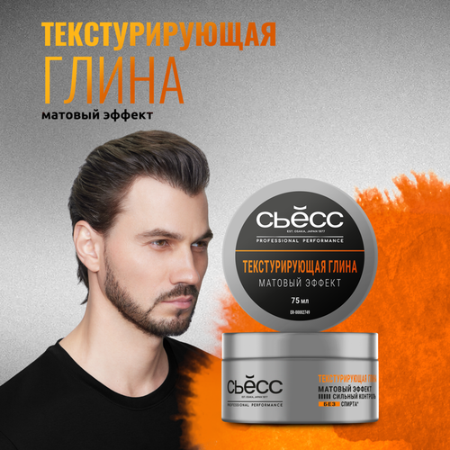 Шампунь для нормальных волос мужской СЬĔСС Men Power, 450мл, вид