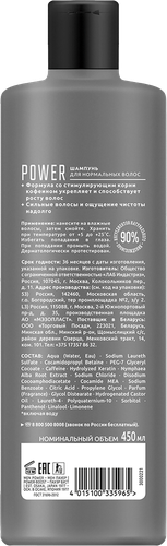Шампунь для нормальных волос мужской СЬĔСС Men Power, 450мл, детальное фото