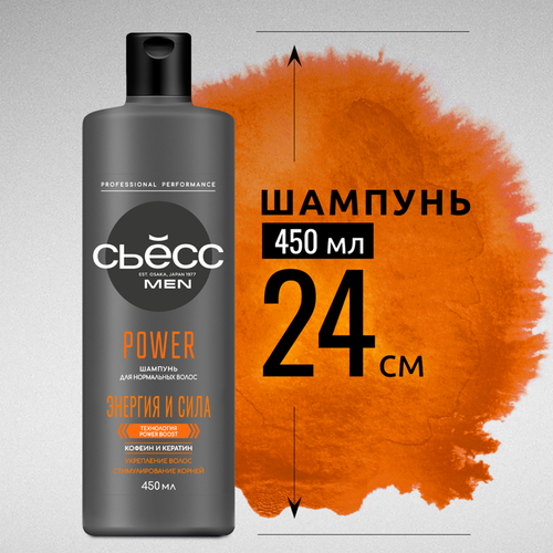 Шампунь для нормальных волос мужской СЬĔСС Men Power, 450мл, крупный план