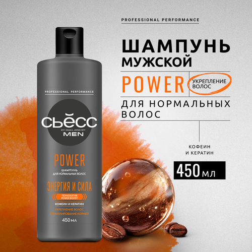 Шампунь для нормальных волос мужской СЬĔСС Men Power, 450мл, фото