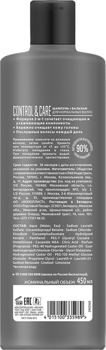 Шампунь для нормальных волос мужской СЬĔСС Men Control&Care 2в1, 450мл, фото