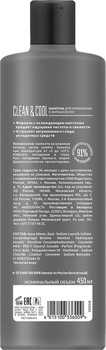 Шампунь для нормальных и жирных волос мужской СЬĔСС Men Clean&Cool, 450мл, картинка