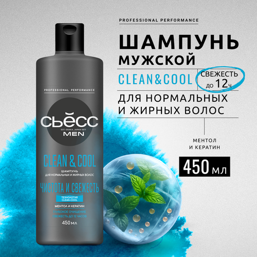 Шампунь для нормальных и жирных волос мужской СЬĔСС Men Clean&Cool, 450мл, фотография