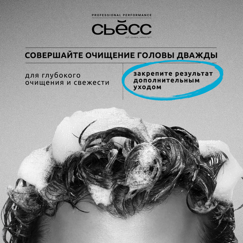 Шампунь для нормальных и жирных волос мужской СЬĔСС Men Clean&Cool, 450мл, изображение