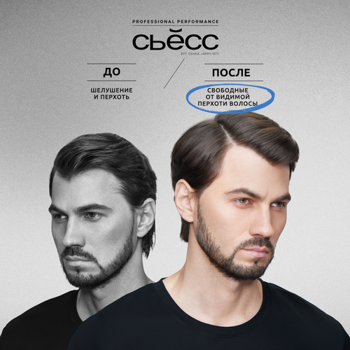 Шампунь для нормальных и жирных волос мужской СЬĔСС Men Clean&Cool, 450мл, детальное фото