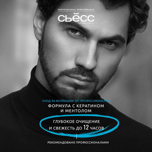 Шампунь для нормальных и жирных волос мужской СЬĔСС Men Clean&Cool, 450мл, изображение