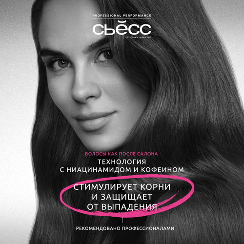 Шампунь для тонких, склонных к выпадению волос СЬĔСС Anti-Hairfall, 450мл, картинка