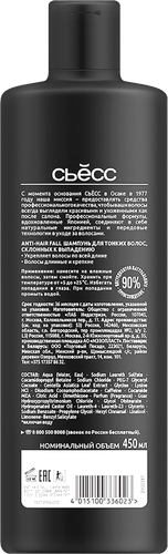 Шампунь для тонких, склонных к выпадению волос СЬĔСС Anti-Hairfall, 450мл, фотография