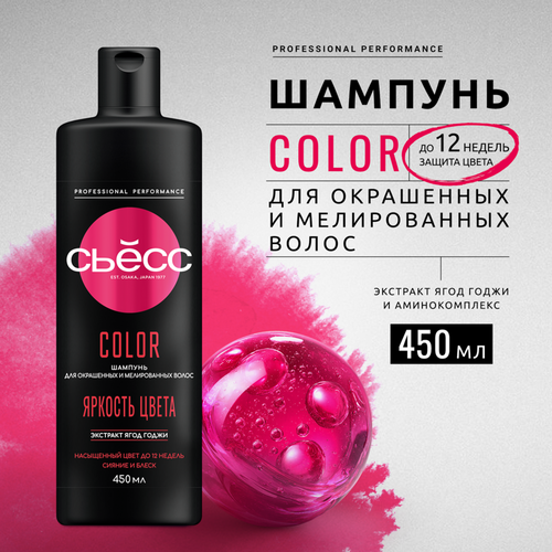 Шампунь для окрашенных и мелированных волос СЬĔСС Color, 450мл, крупный план