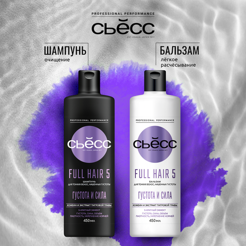Шампунь для тонких, лишенных густоты СЬĔСС Full Hair 5, 450мл, картинка