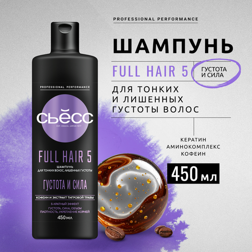 Шампунь для тонких, лишенных густоты СЬĔСС Full Hair 5, 450мл, вид