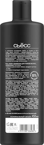 Шампунь для тонких, лишенных густоты СЬĔСС Full Hair 5, 450мл, картинка