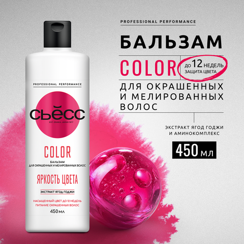 Бальзам для окрашенных и мелированных волос СЬĔСС Color, 450мл, детальное фото