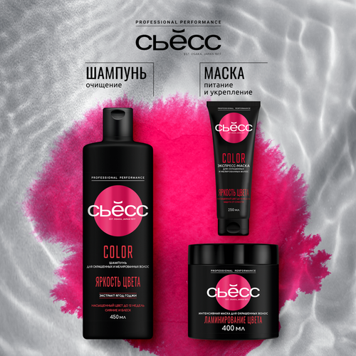 Бальзам для окрашенных и мелированных волос СЬĔСС Color, 450мл, фото