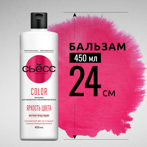 Бальзам для окрашенных и мелированных волос СЬĔСС Color, 450мл, фото