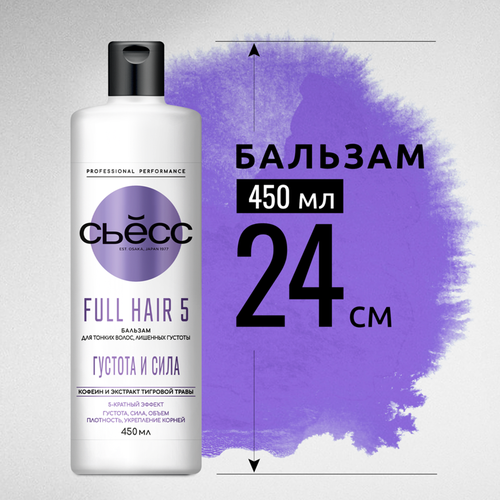Бальзам для тонких, лишенных объема волос СЬĔСС Full Hair 5, 450мл, детальное фото