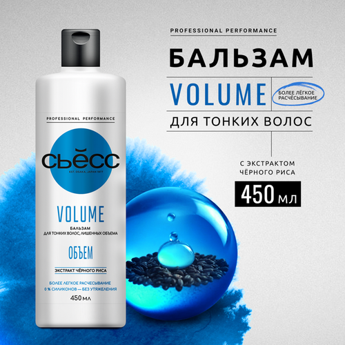 Бальзам для тонких и лишенных объема волос СЬĔСС Volume, 450мл, детальное фото