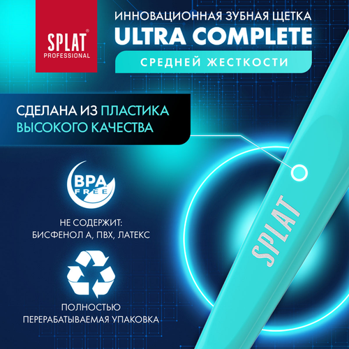 Зубная щетка SPLAT Professional Ultra Complete Medium, средней жесткости, фото