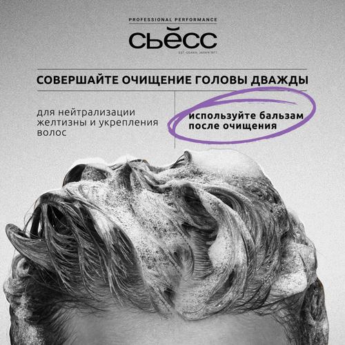 Шампунь для осветленных и мелированных волос СЬĔСС Blonde, 450мл, фотография