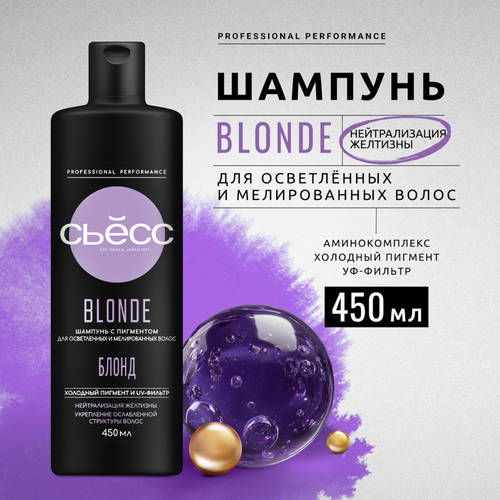 Шампунь для осветленных и мелированных волос СЬĔСС Blonde, 450мл, крупный план