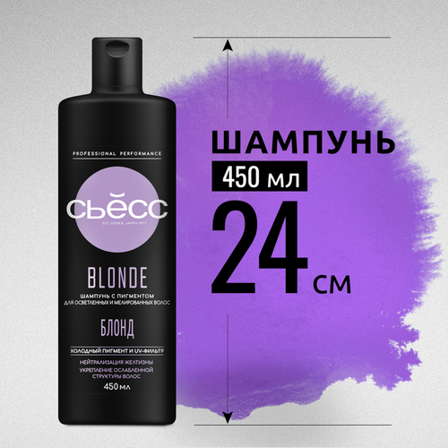 Шампунь для осветленных и мелированных волос СЬĔСС Blonde, 450мл, крупный план
