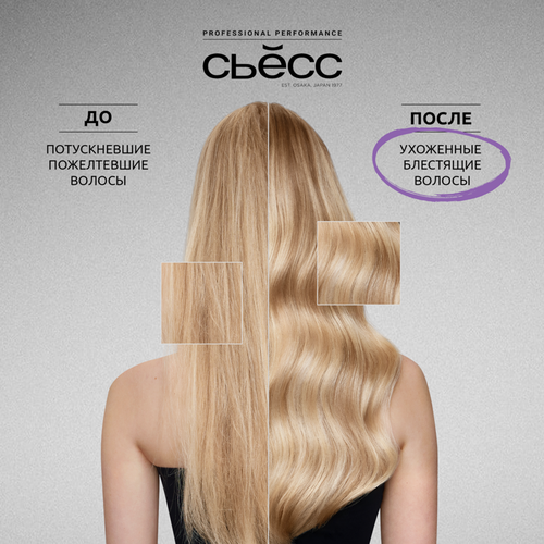 Бальзам для осветленных и мелированных волос СЬĔСС Blonde, 450мл, крупный план