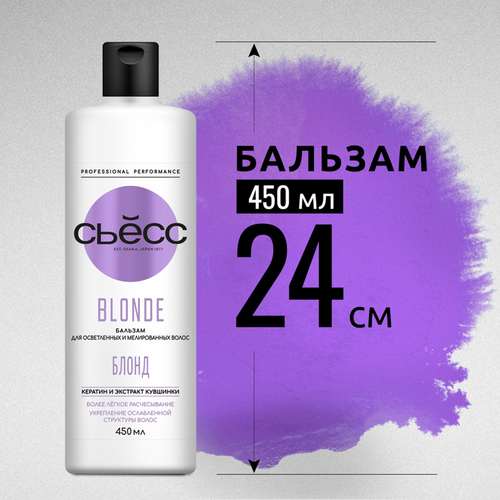 Бальзам для осветленных и мелированных волос СЬĔСС Blonde, 450мл, вид