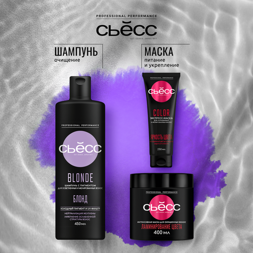 Бальзам для осветленных и мелированных волос СЬĔСС Blonde, 450мл, изображение