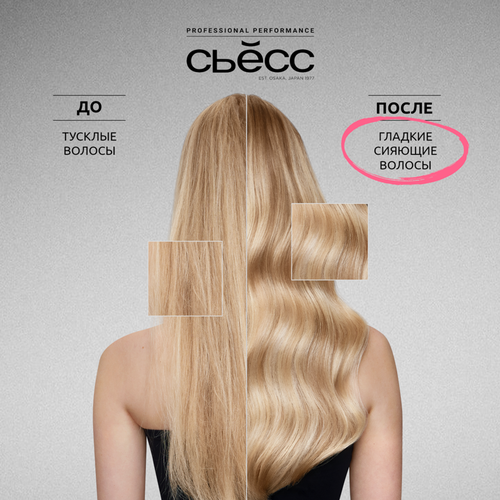 Шампунь для тусклых и лишенных блеска волос СЬĔСС Glossing, 450мл, крупный план