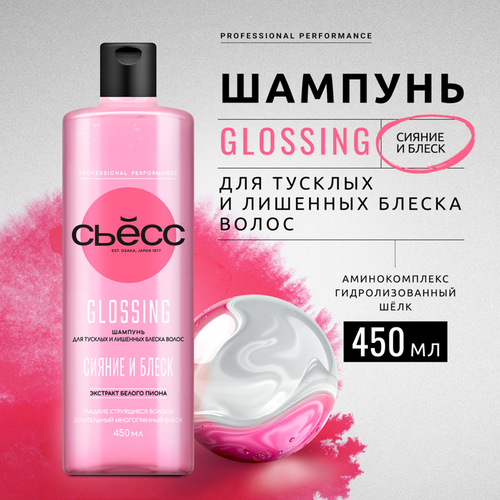 Шампунь для тусклых и лишенных блеска волос СЬĔСС Glossing, 450мл, вид
