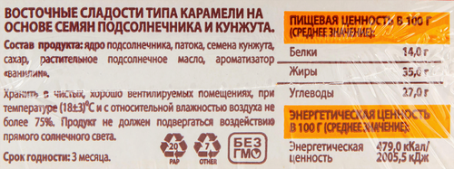 Козинаки БОГУЧАРСКИЕ на основе семян подсолнечника и кунжута, 400г, изображение