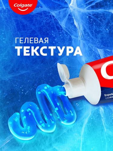 Зубная паста COLGATE Макс Фреш Взрывная мята с освежающими кристаллами для свежего дыхания и защиты от кариеса, 100мл, вид