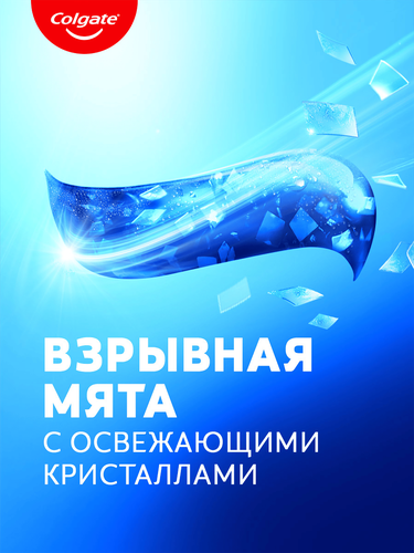 Зубная паста COLGATE Макс Фреш Взрывная мята с освежающими кристаллами для свежего дыхания и защиты от кариеса, 100мл, фото