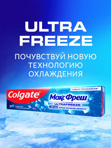 Зубная паста COLGATE Макс Фреш Взрывная мята с освежающими кристаллами для свежего дыхания и защиты от кариеса, 100мл, изображение